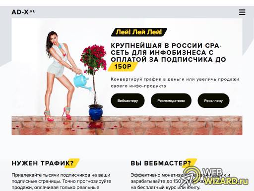 AD-X.ru