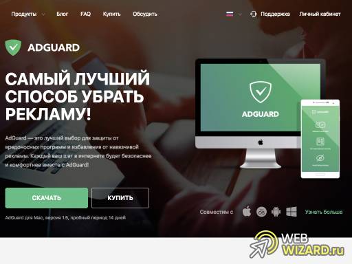 Adguard