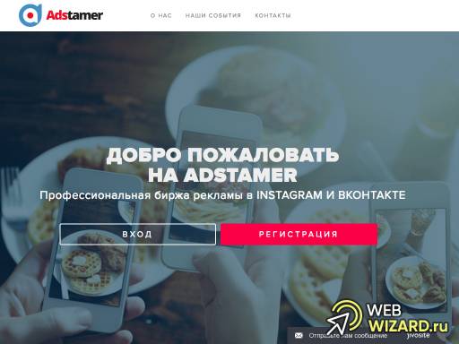 Adstamer