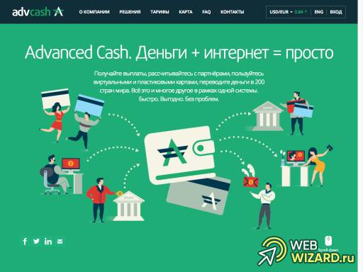 AdvCash