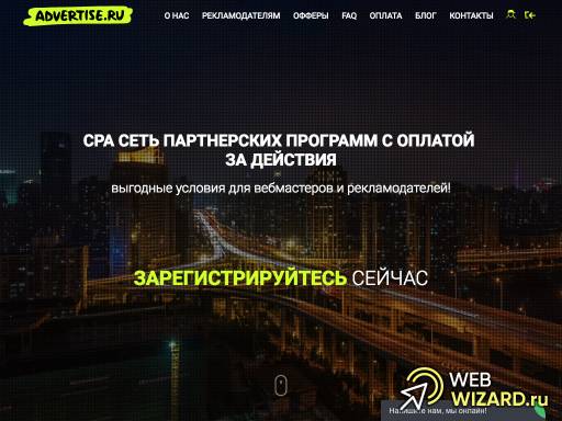 Advertise.ru