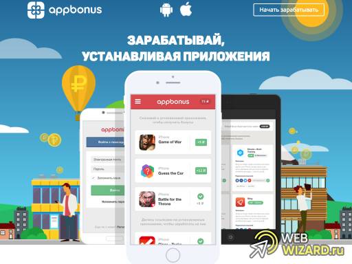AppBonus