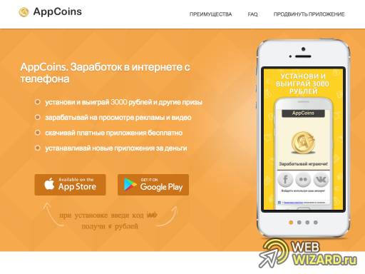 AppCoins