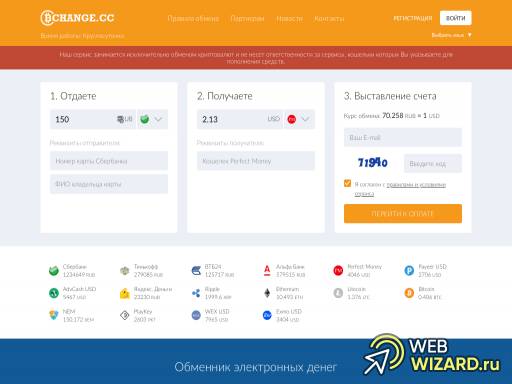 Bchange.cc