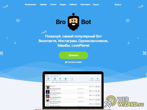 Bro Bot