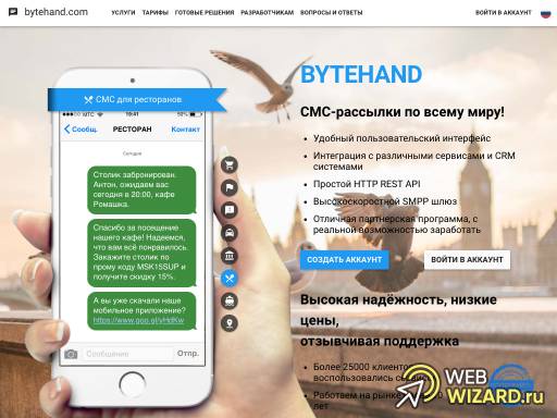 ByteHand