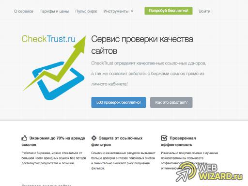 CheckTrust