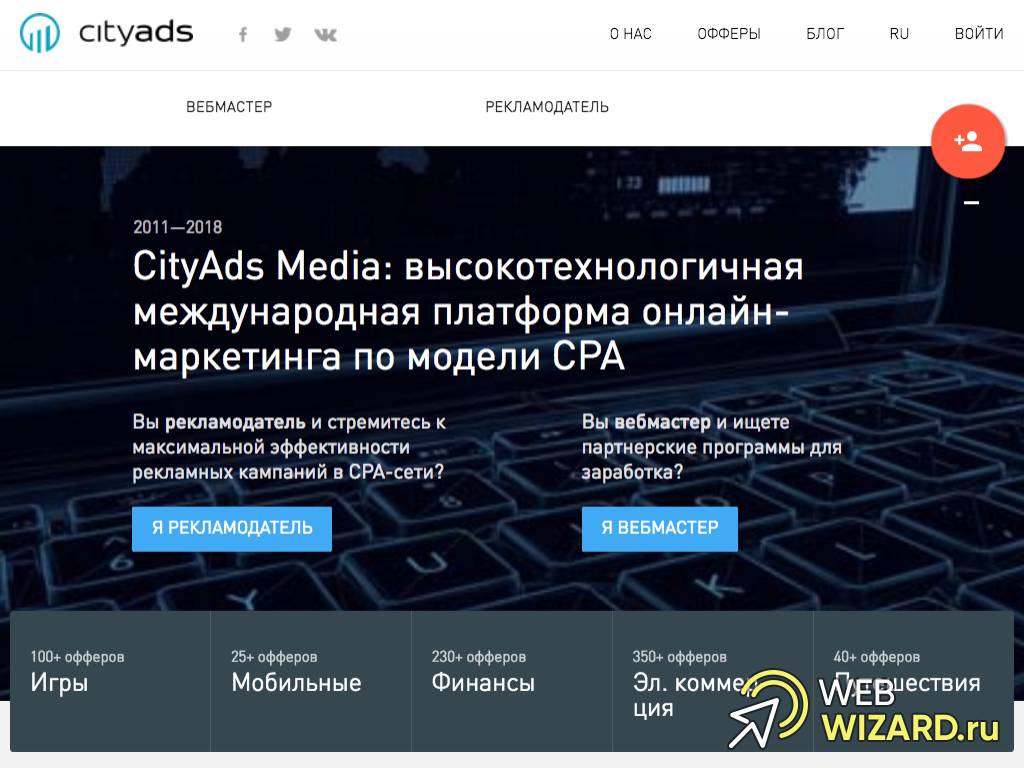 CityAds: отзывы - Крупная CPA-сеть с большим количеством офферов в ...