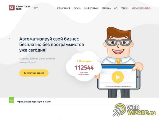 ClientBase (Клиентская База)