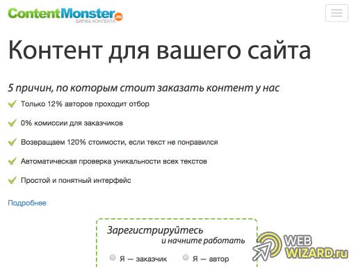 ContentMonster