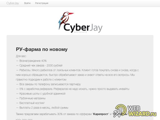 CyberJay