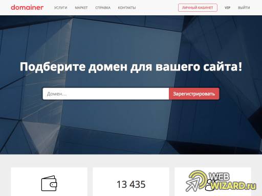 Domainer.ru