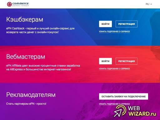 Ecommerce Partners Network