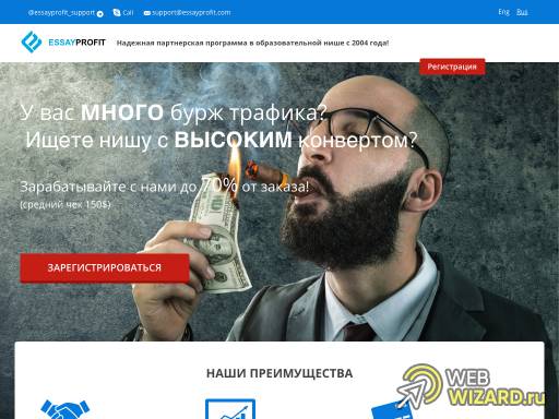 EssayProfit