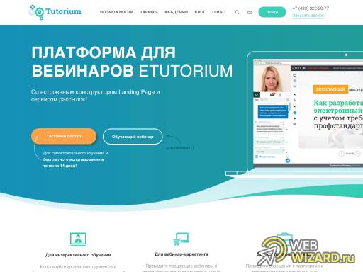 eTutorium