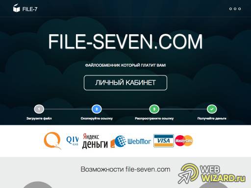 File Seven (File-7)