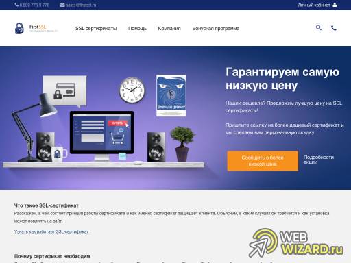 FirstSSL