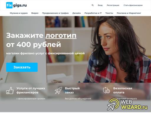 Fixgigs.ru