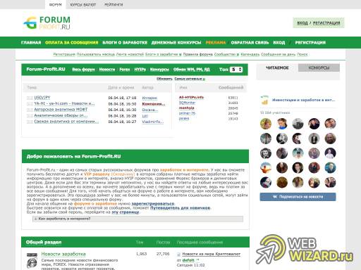 Forum-Profit.ru