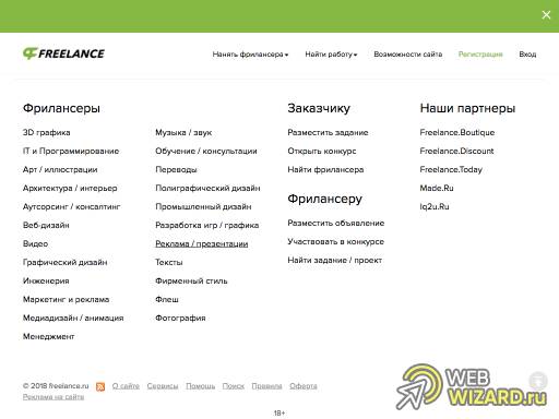 Freelance.ru