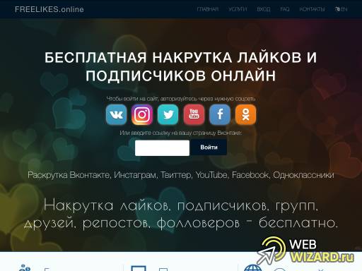FreeLikes.online