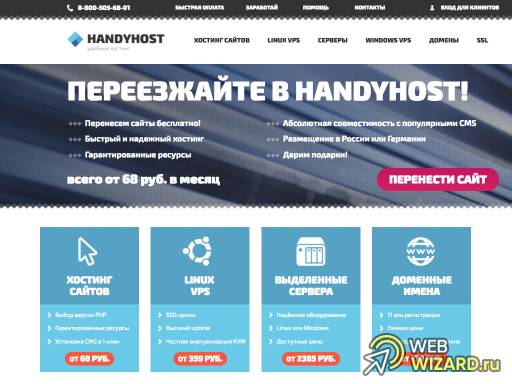 HandyHost