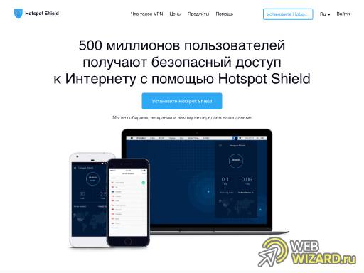 Hotspot Shield
