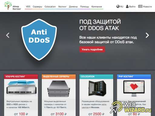 Айхор Хостинг