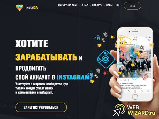 Instada