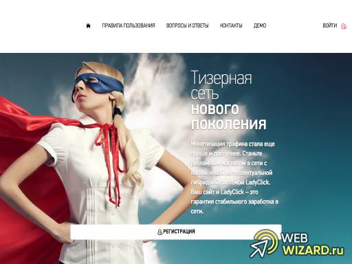 LadyClick