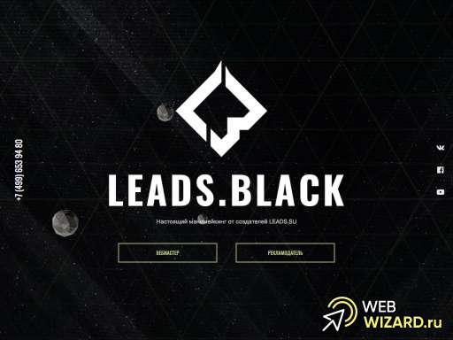 Leads.su