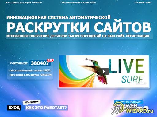 LiveSurf