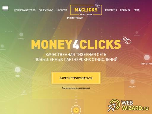 Money4clicks