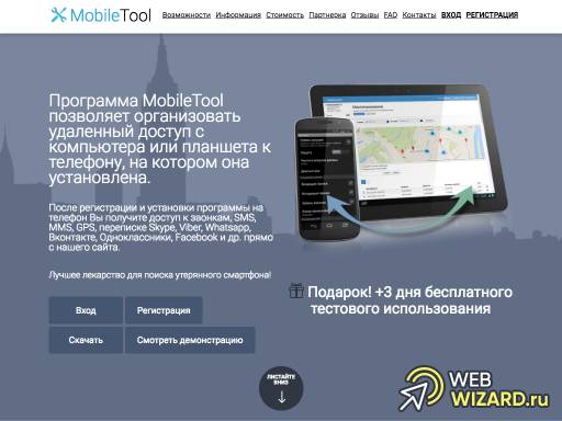 MobileTool