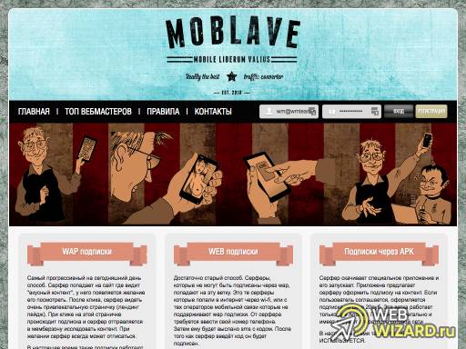 MobLave