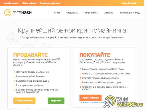 NiceHash