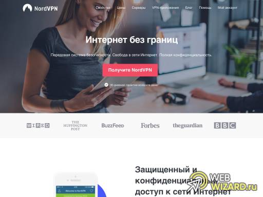 NordVPN