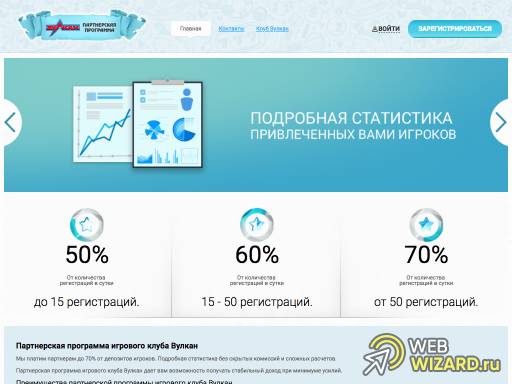 PartnersClubs (Вулкан)