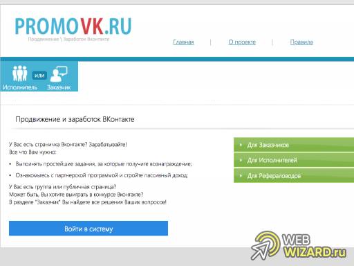 PromoVK.ru