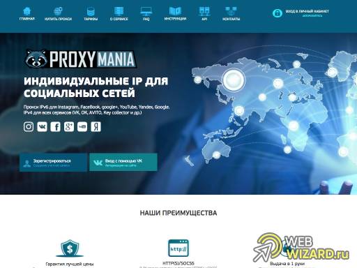 ProxyMania