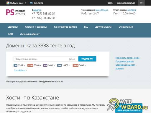 PS.KZ
