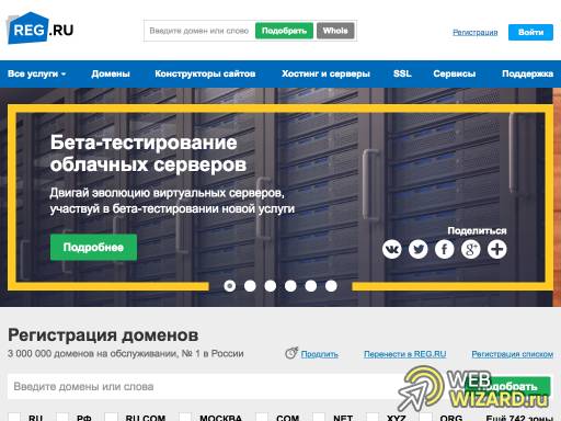 Reg.ru