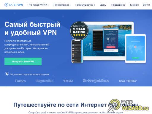 SaferVPN