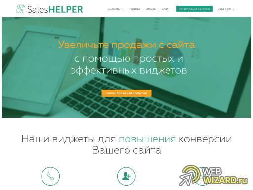SalesHelper