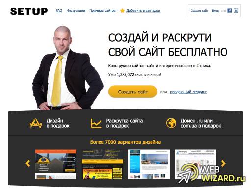 Setup.ru