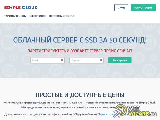 SimpleCloud