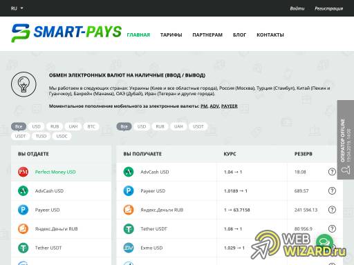 Smart-Pays