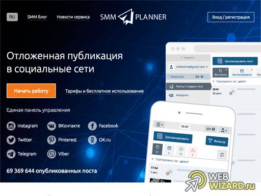 SMMplanner