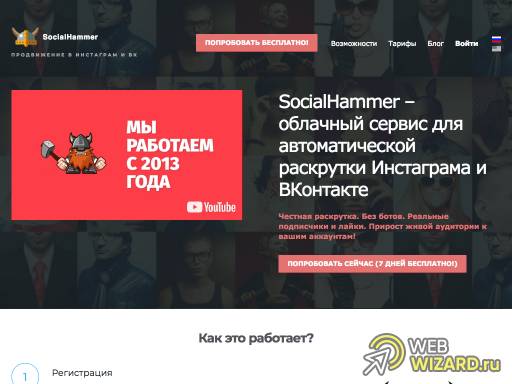 SocialHammer