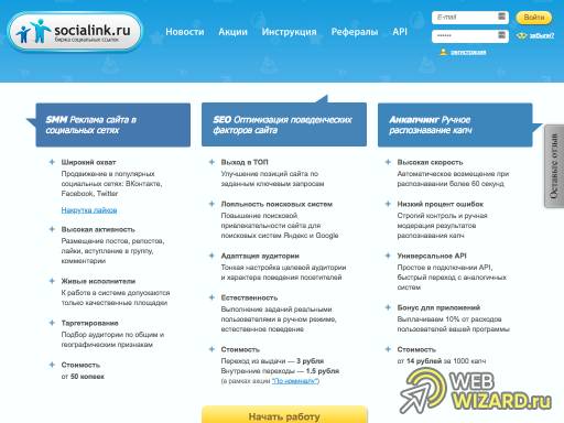Socialink.ru
